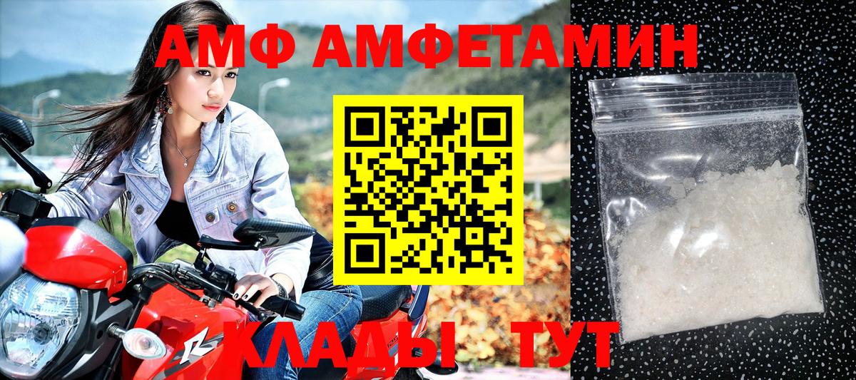Глазов  АМФЕТАМИН  Вход с VPN  Амфетамин Розовый 