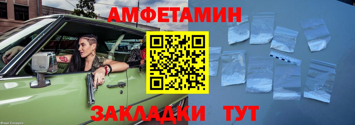 Amphetamine 98% Глазов