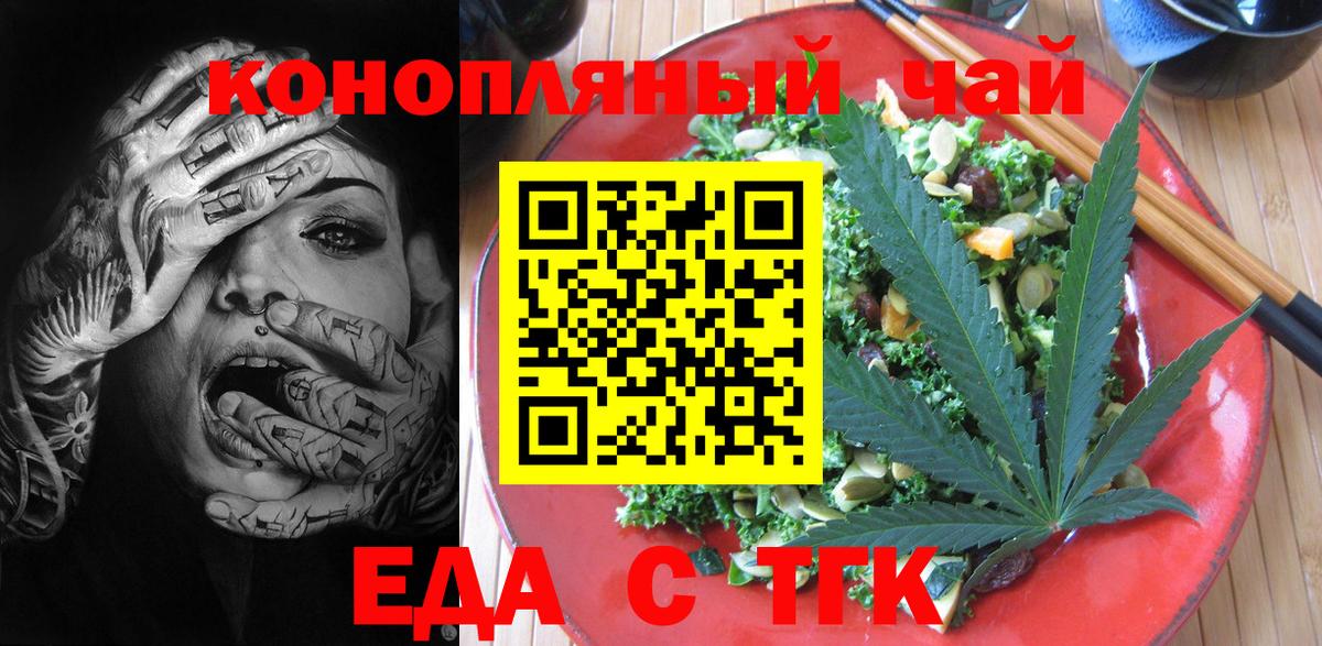 Canna-Cookies марихуана  Вход с VPN  Глазов 