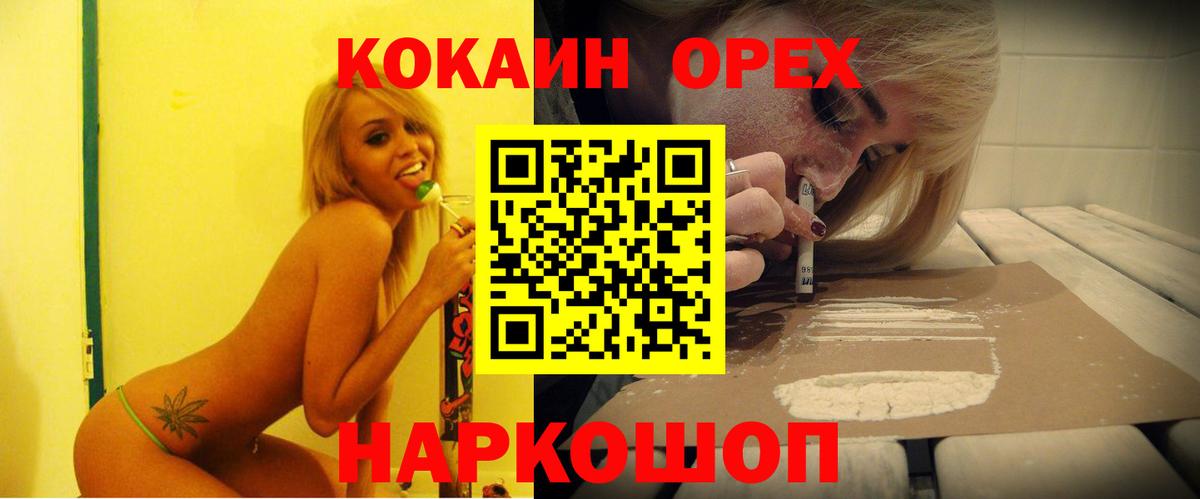 COCAIN VHQ Глазов
