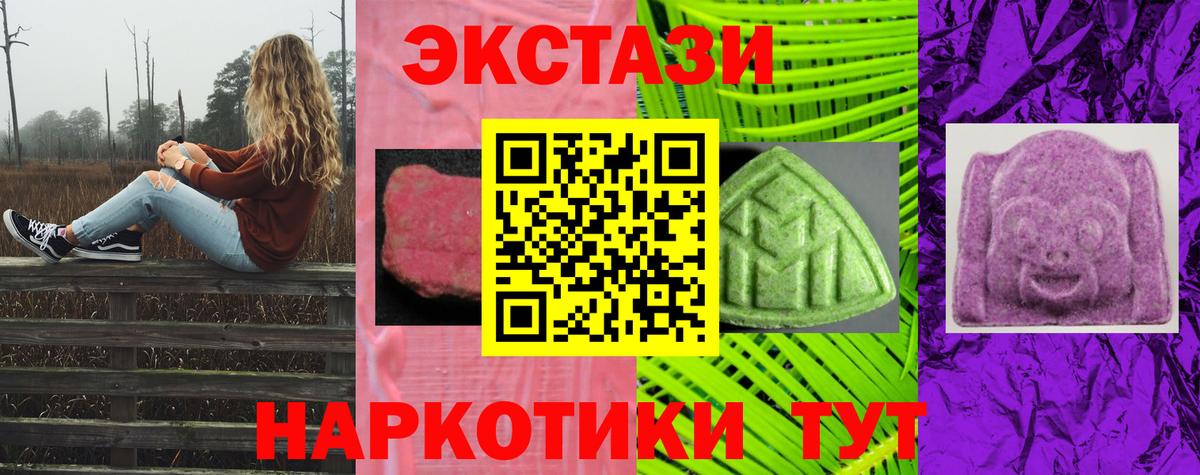 ЭКСТАЗИ  Вход с VPN  Глазов  Ecstasy Punisher 