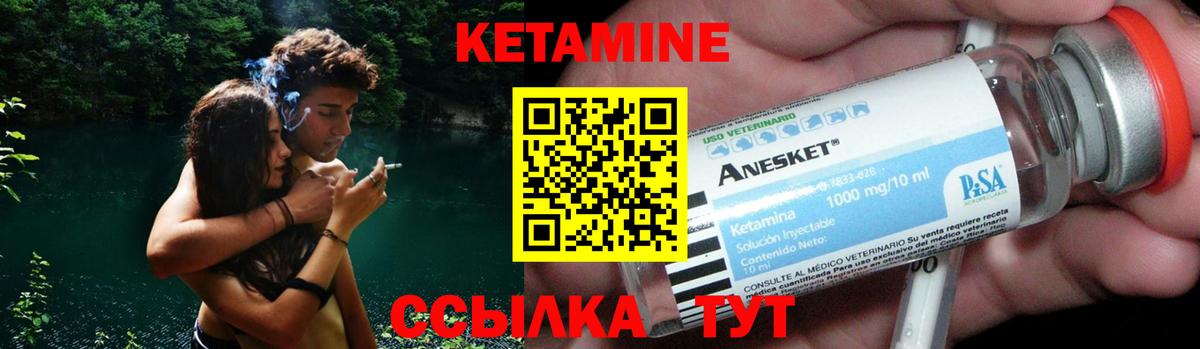Кетамин VHQ  Вход с VPN  Глазов 