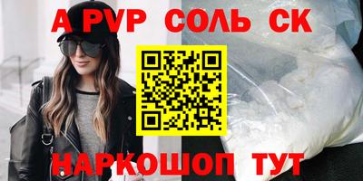 тгк Ставрополь