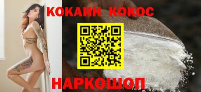 COCAINE Славянск-на-Кубани