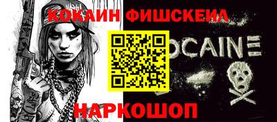 COCAINE Славянск-на-Кубани