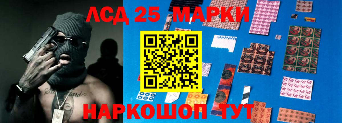 МЕГА вход  Лсд 25 экстази кислота  Вход с VPN  Глазов  LSD-25 экстази кислота 