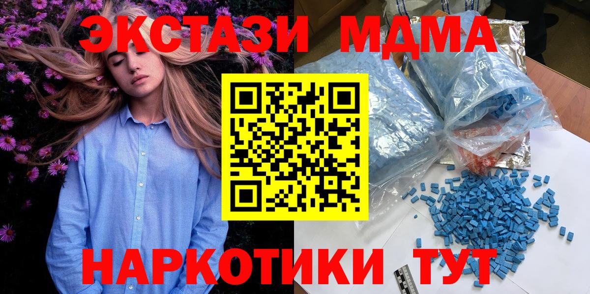 Глазов  MDMA  MDMA молли  Вход с VPN  МДМА VHQ 