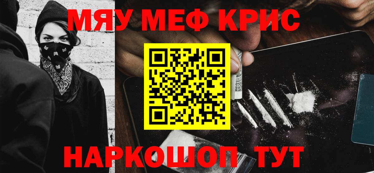Меф  Глазов