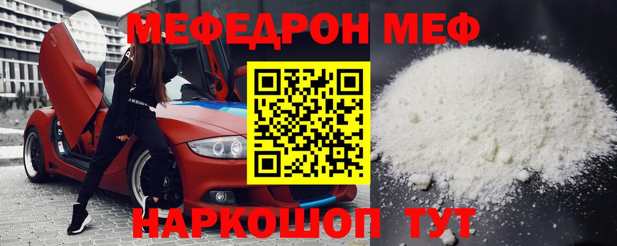 Меф мука  гидра зеркало  Мефедрон  Мефедрон  Мефедрон мука  Глазов  Вход с VPN 