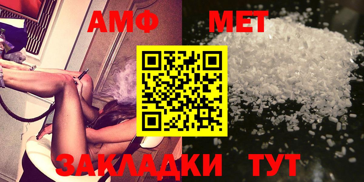 МЕТАМФЕТАМИН кристалл Глазов