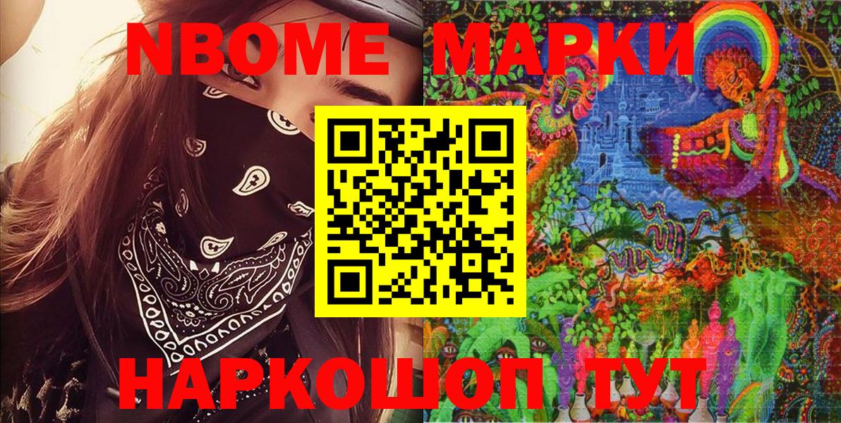 Глазов  Наркотические марки 1,5мг  Вход с VPN  Наркотические марки 1,5мг 